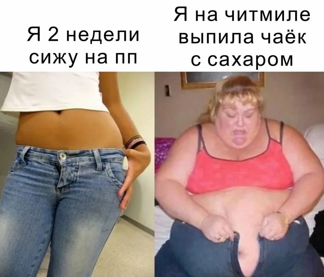 Худые жирные женщины