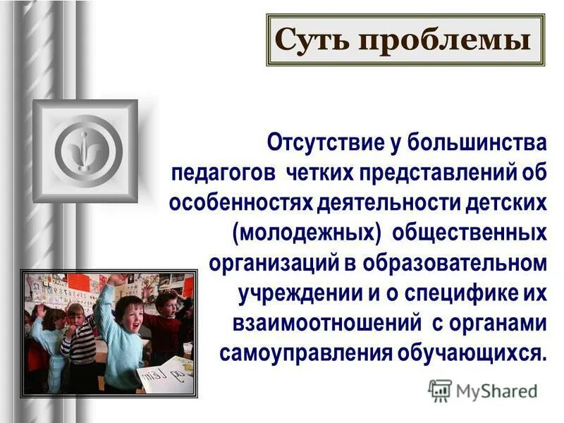 Программа молодежные общественные организации. Особенности сельской молодежи. Программа молодежные общественные организации. Проблемы сельской молодежи. Программы молодежной политики.