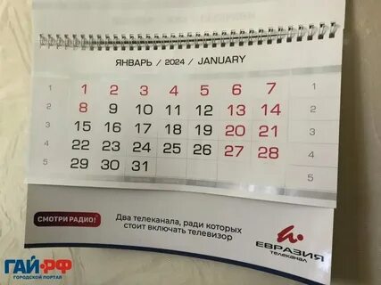 Календарь выходных 2024 в татарстане и праздничных