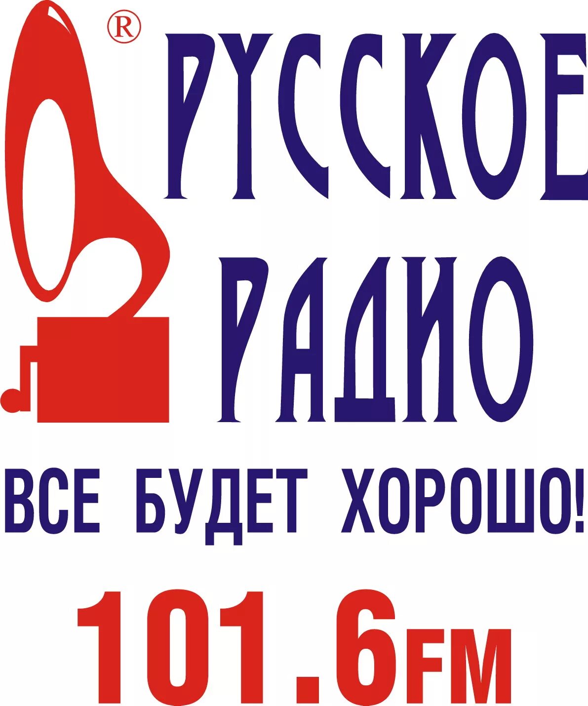 Слушать радио русский топ. Русское радио. Русское радио логотип. Русское радио Балтия. Русское радио реклама.