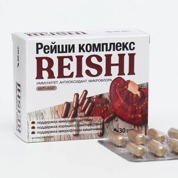 Рейши сколько. Рейши. рейши лекарство. прополис -ганадерма капсулы натурел китай.
