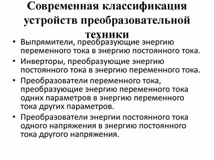 Что является конечной целью преобразовательной деятельности человека