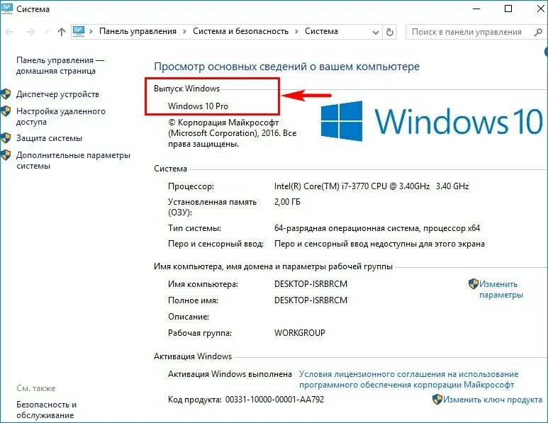 Обновления на виндовс 10 на ноутбуке. Обновление компьютера до Windows 10. Панель управления система виндовс 10. Виндовс 10 домашняя. Обновления для Windows 10 Home.