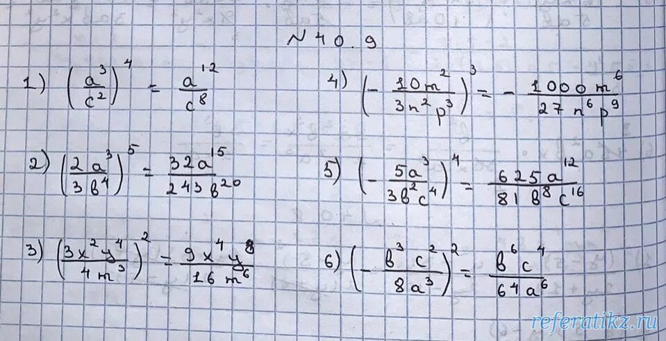Номер 6. 11 алгебра 7 класс. 27. 7. Алгебра 7сынып 30.