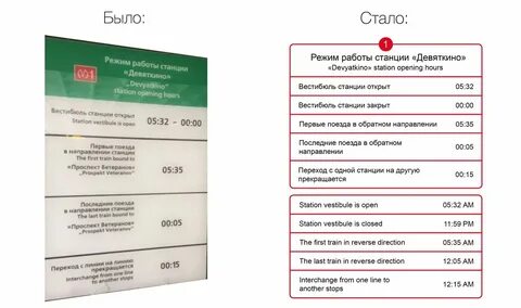 Метро выходные до скольки работает