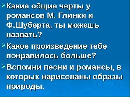 Что тебе понравилось в этом произведении