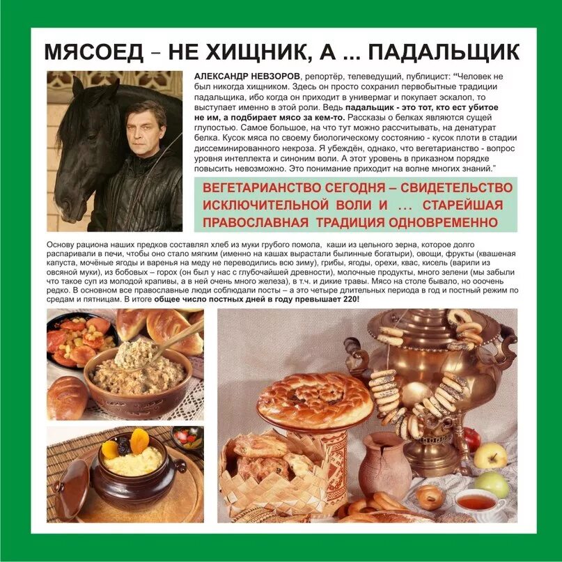 Можно ли человеку есть мясо