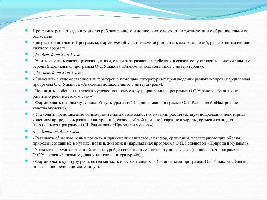 Задачи развития в дошкольном возрасте. Задачи развития в раннем возрасте. К основным задачам развития детей раннего возраста относятся. Ранне развитие задачи.