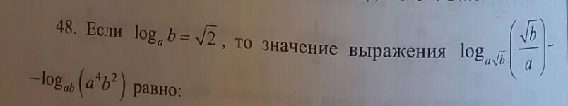 Значение выражения 37 7 минус 9 7. Значение выражения равно. Если , то значение выражения равно. Значение выражения 1-3 равно. Значение выражения если а равно 4.