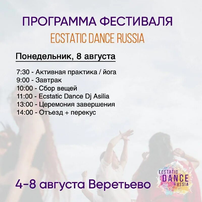 Расписание фестиваля озерск. Расписание фестиваля озерск. Расписание фестиваля озерск. Кинотеатр фестиваль озерск. Расписание фестиваля озерск.