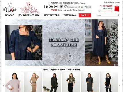 Браво одежда киров