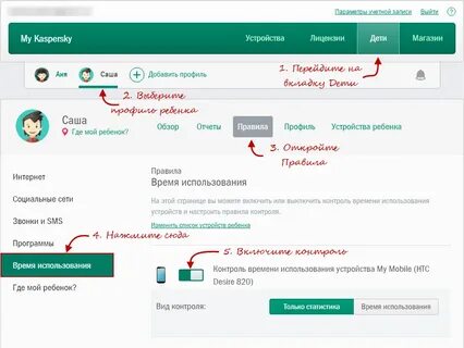 Детский касперский