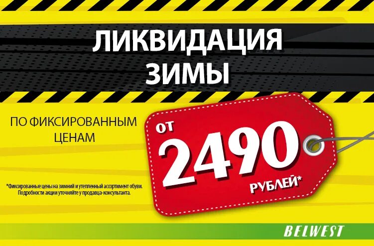 Фиксировать акции. Ликвидация зимней коллекции. Фиксировать акции. Фиксирование прибыли в трейдинге. Владельцы привилегированных акций имеют право.