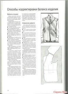 Дефект в изделии