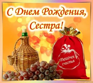 Кума с днем рождения крестницы
