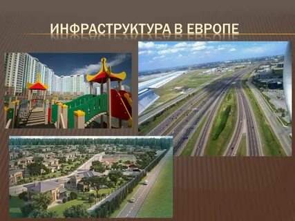 Транспортно пешеходная инфраструктура