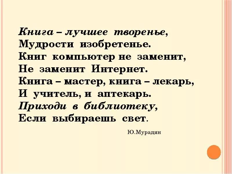 Эти книжки для вас девчонки и мальчишки. Ребенок с книгой для презентации. Все девчонки и мальчишки очень любят читать книжки. Девчонки и мальчишки спешите читать книжки. Дорогой мой мальчик читать краткое содержание