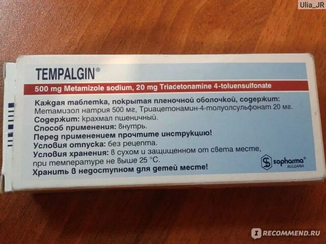 Темпалгин инструкция. Темпалгин. темпалгин дозировка. темпалгин состав. темпалгин состав таблетки.