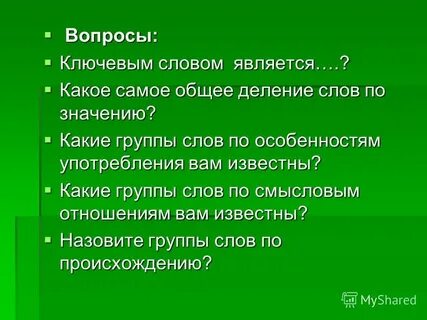 Какие из приведенных слов можно назвать неологизмами