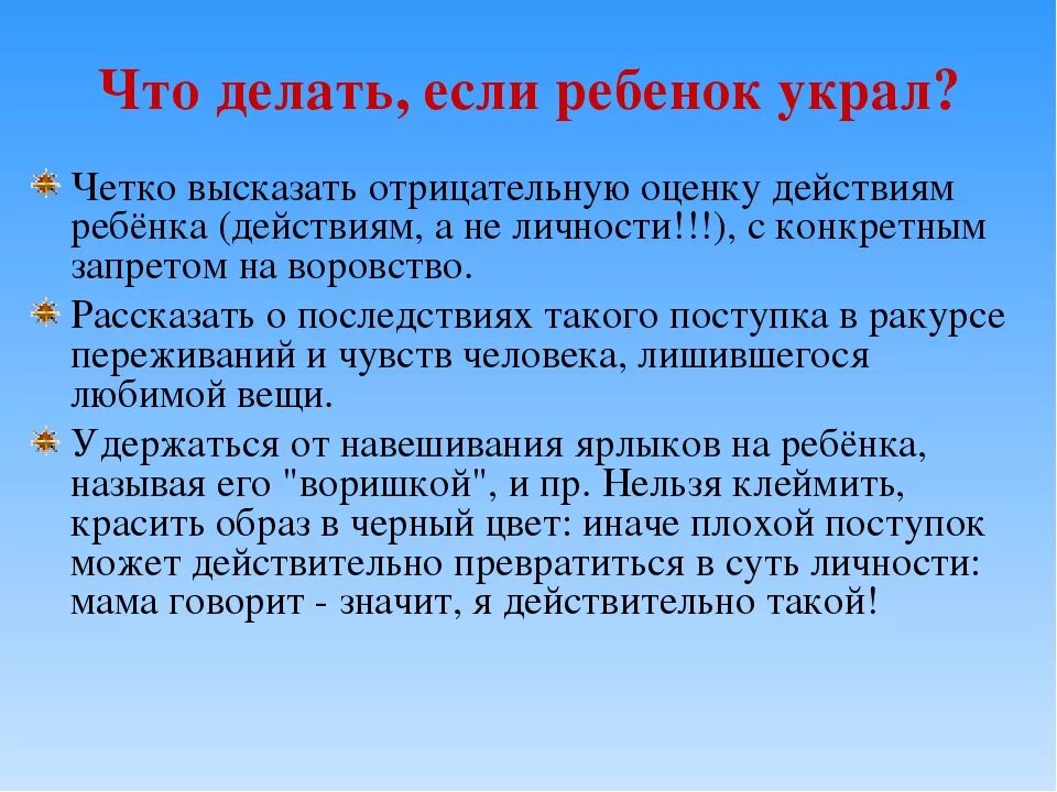 Я украла ребенка у своего помешанного. Что делать если ребенок ворует. Если ребёнок ворует деньги у родителей. Ребенок ворует деньги у родителей советы психолога. Причины детского воровства.