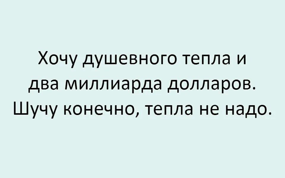 Ура отопление дали. Батарея холодно. Без нее тепла не будет. Приколы смех до слёз. Хочется тепла.