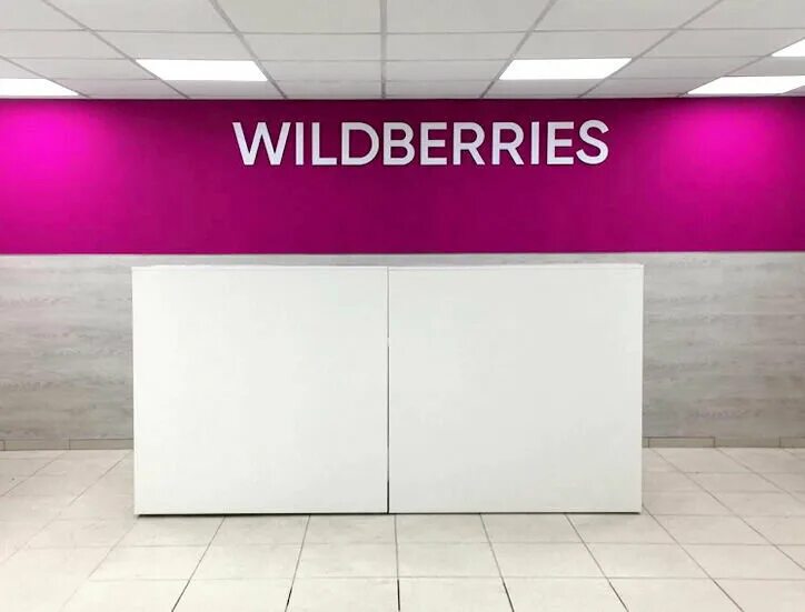 Wildberries 1 интернет магазины