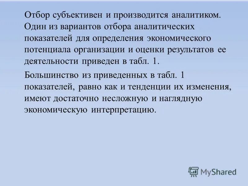 Проблема рационального выбора. Принцип выбора. Отбор вариантов. Выбор человека. Разработка сценариев развития ситуации.