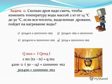 Сколько литров природного газа нужно сжечь