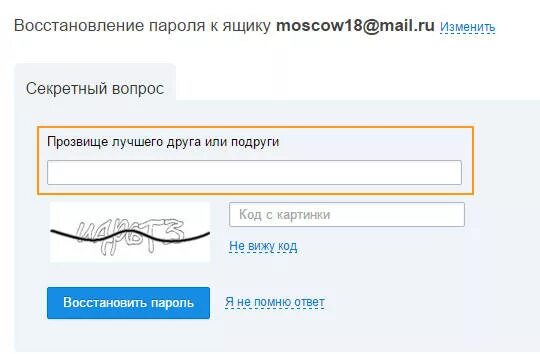 Как войти в электронную почту с телефона. Почему не могу войти в почту майл. Почему я не могу зайти в почту. Майл аккаунт. Почему я не могу зайти в почту.