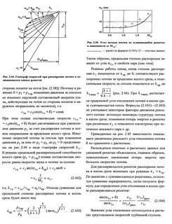 Выхода потока