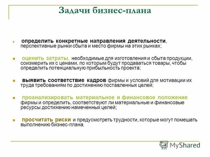 рынок сбыта товаров. рынок сбыта кафе. рынком сбыта продукции бизнес план. анализ рынка сбыта. рынком сбыта продукции бизнес план.