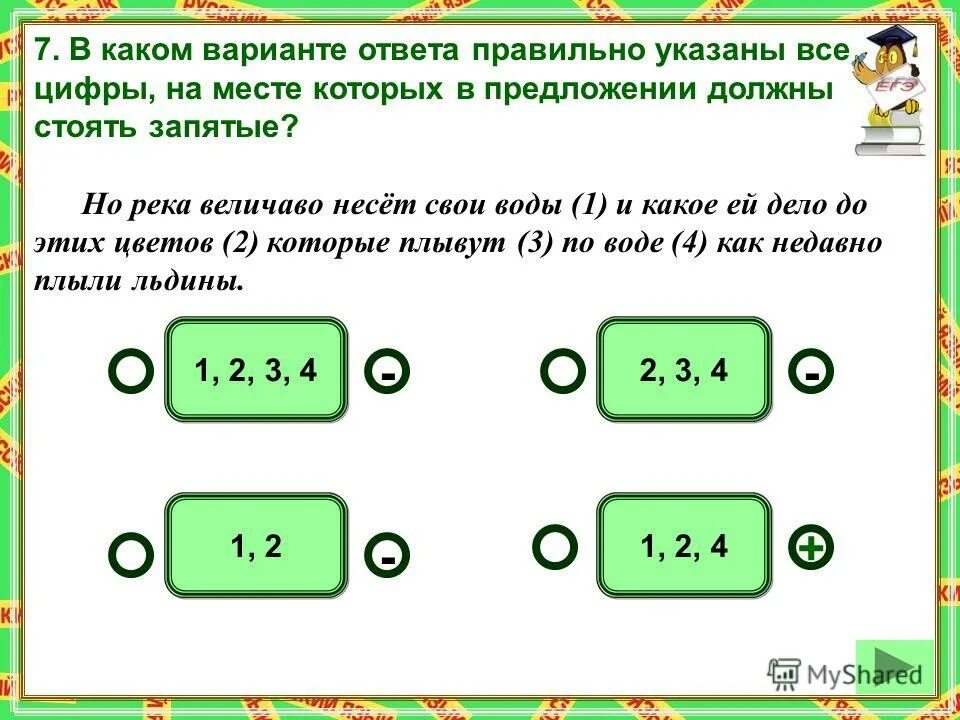 донская степь дон река. что может журчать примеры. хопер, медведица, иловля, ахтуба. река медленно и величаво несла свои воды. тура (река) полноводная.