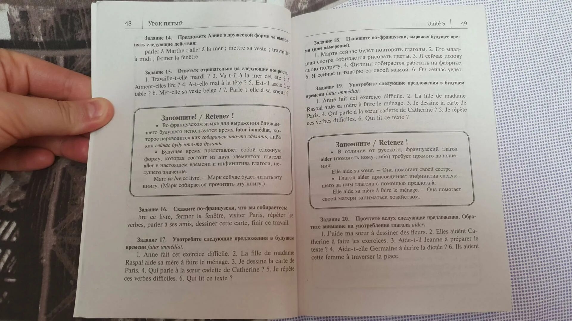 Полный курс французского языка. Видеокурс французского языка. Французский язык для начинающих. Самоучитель по итальянскому. Французский язык.