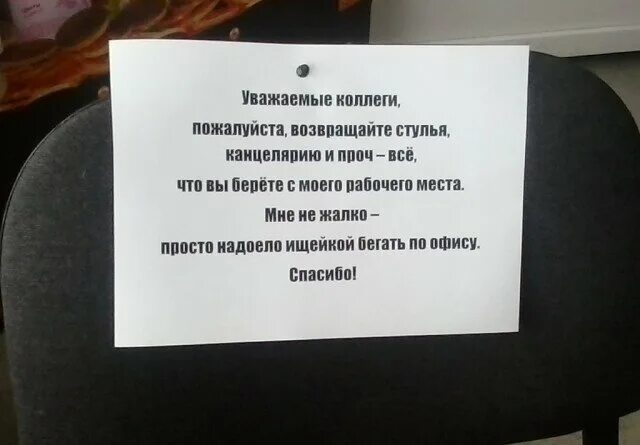 Письмо бывшей коллеге. Объявление об отпуске для коллег. Уважаемые сотрудники. Смешное послание коллегам перед уходом в отпуск. Объявление уважаемые коллеги.