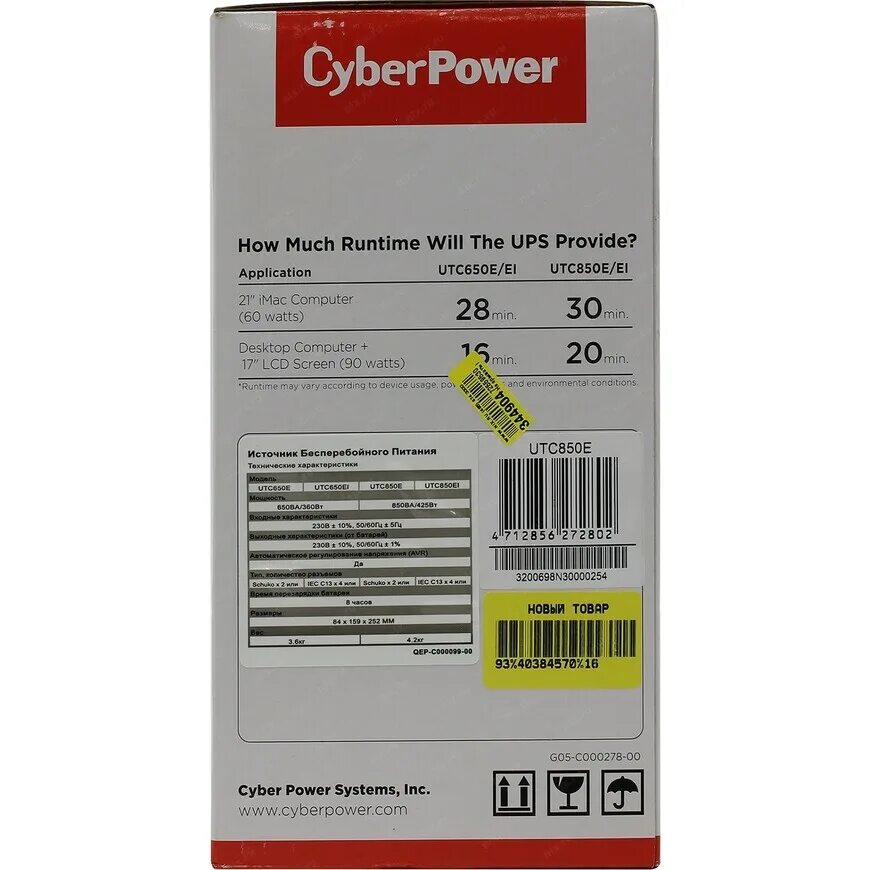 Ибп cyberpower utc850e. Cyberpower utc650. источник бесперебойного питания cyberpower line-interactive utc850e. ибп cyberpower utc850e 850ва.