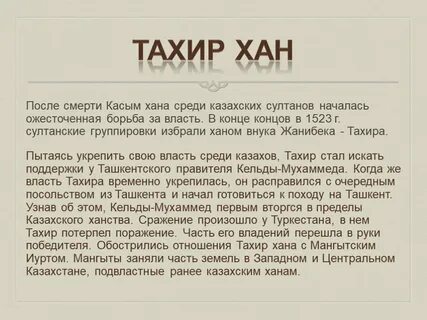 Тахир какое имя