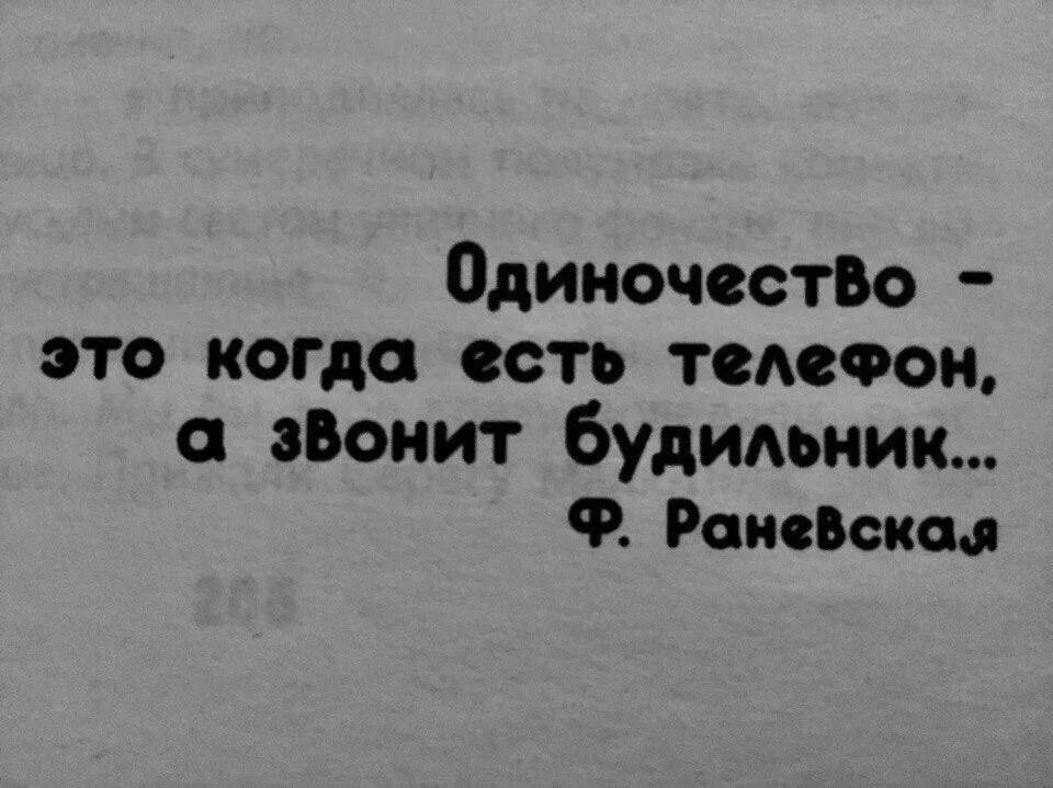 Ты на каждом телефоне есть