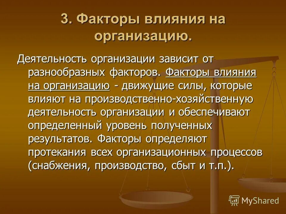Факторы косвенного воздействия макросреда. Как потребители влияют на хозяйственную деятельность фирм. Внутренние факторы воздействующие на работу организации. Факторами влияния на прибыль организации. Факторы влияющие на деятельность организации схема.