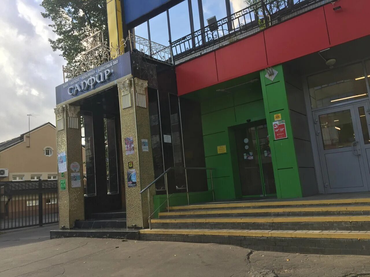 Сапфир совхозная ул 3 стр 2 фото