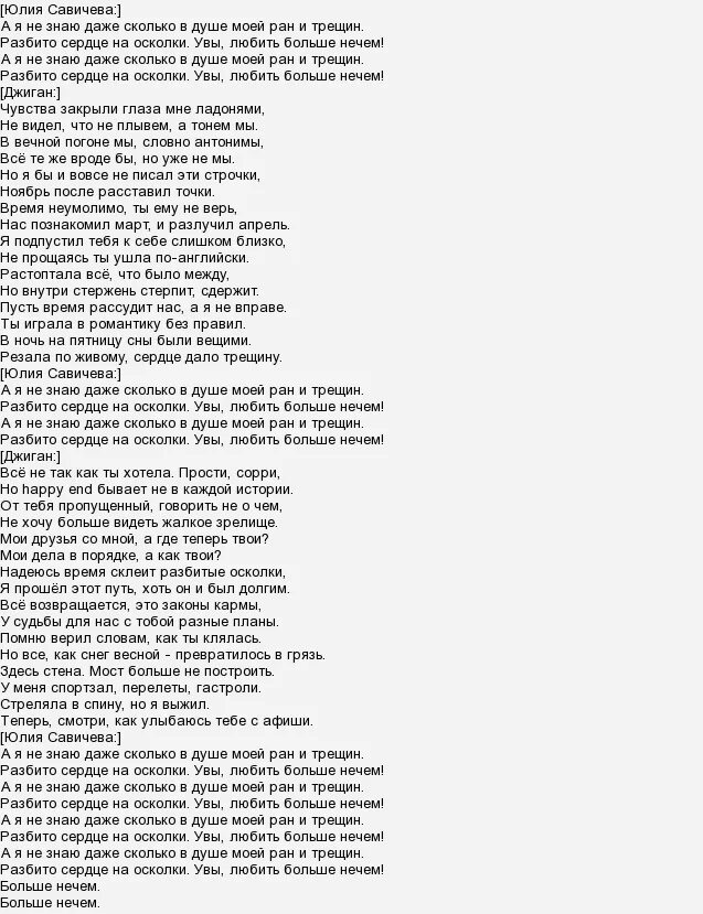 Текст песни я жизнь люблю. Савичева как дела текст. Как твои дела юлия савичева слушать. Савичева как дела текст. Савичева как дела текст.