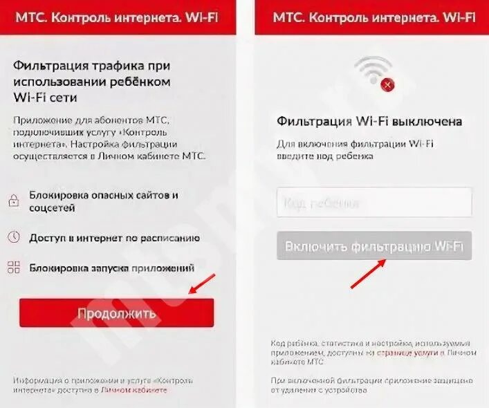 Мтс интернет лк. Родительский контроль мтс. как отключить контроль интернета на мтс. контроль интернета ребенок как отключить. как отключить контроль интернета ребенок мтс.