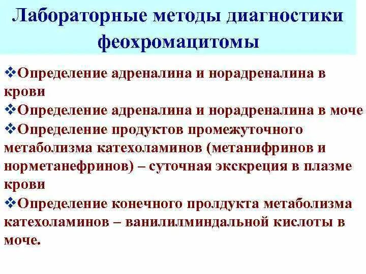 Адреналин повышение в крови