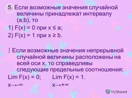 Укажите возможные значения