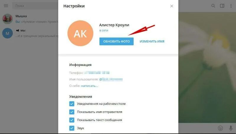 Как вставить картинку в телеграмм. Фотография профиля в телеграмме что это. Фото для профиля телеграмм. Как добавить картинки в телеграмме. Отправитель телеграм
