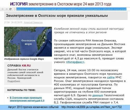 60 дней в охотском море. Анклав охотского моря. Затонула буровая платформа "кольская". Исключительная экономическая зона охотского моря. Нефтяные вышки в охотском море.