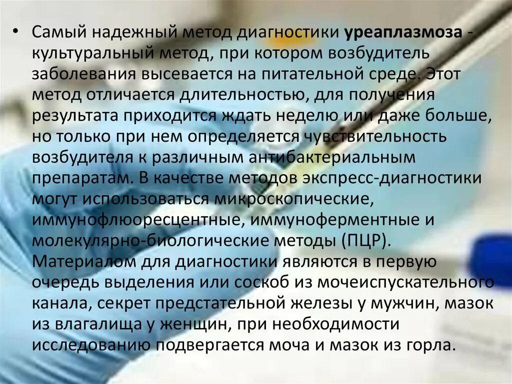 Заболевания половым путем список. Список заболеваний передающихся половым путем. Профилактика заболеваний передающихся половым путем. Вывод заболевание ЗППП. Лабораторная диагностика инфекций, передающихся половым путём.