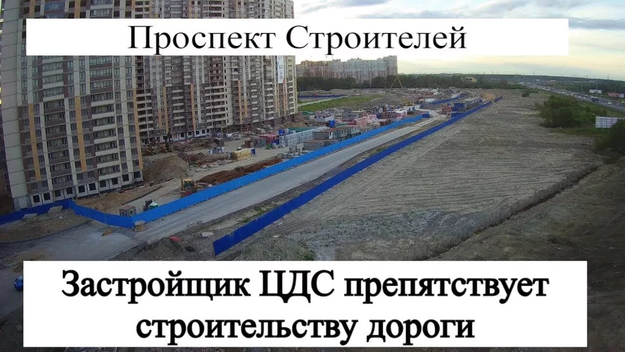 Кудрово строителей индекс. Проспект строителей 41 а кудрово. кудрово пр строителей. дорога в кудрово строителей. кудрово проспект строителей фото.