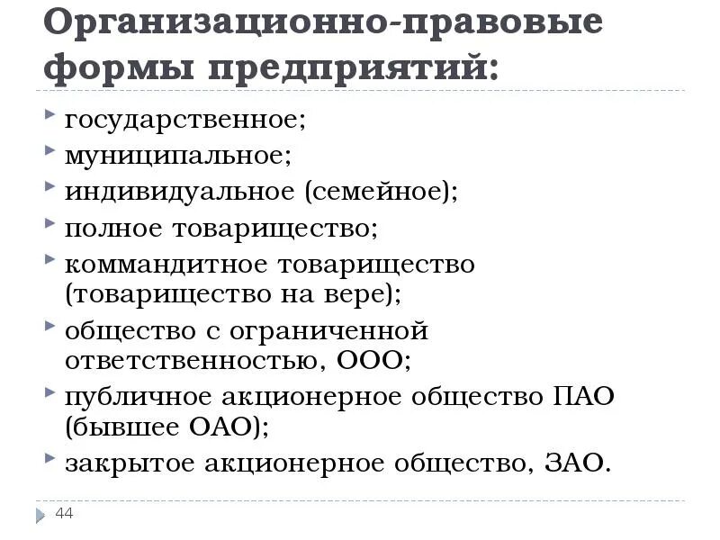 Ооо правовая организация