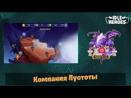 Компания пустоты