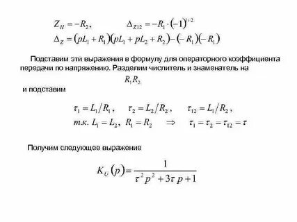 Метод цепочки коэффициентов